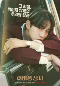 Nippon Sangoku Episode 2 Tayang 12 April 2026: Sub Indo dan Link Streaming Resmi