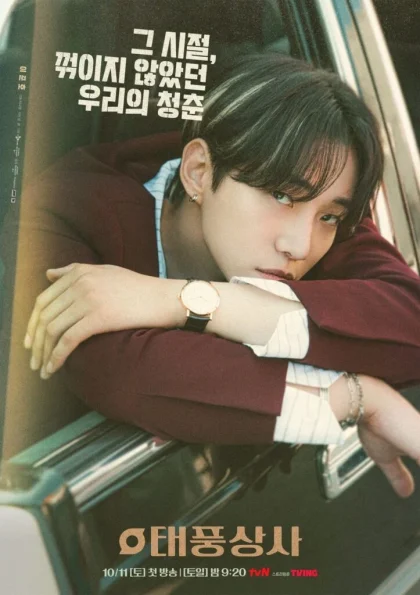 Nippon Sangoku Episode 2 Tayang 12 April 2026: Sub Indo dan Link Streaming Resmi