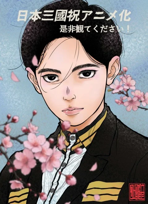 Nippon Sangoku Episode 3 Tayang di Prime Video: Aoteru Lolos Toryumon, Simak Jalan Ceritanya
